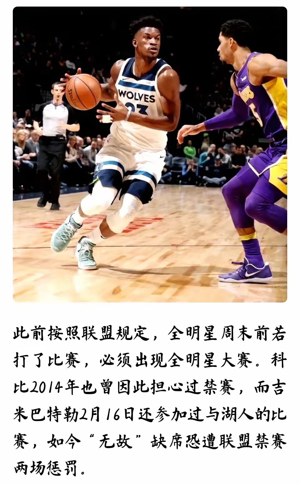 詹姆斯赛事官方发布出色防守新规，美国队争议不断！的简单介绍