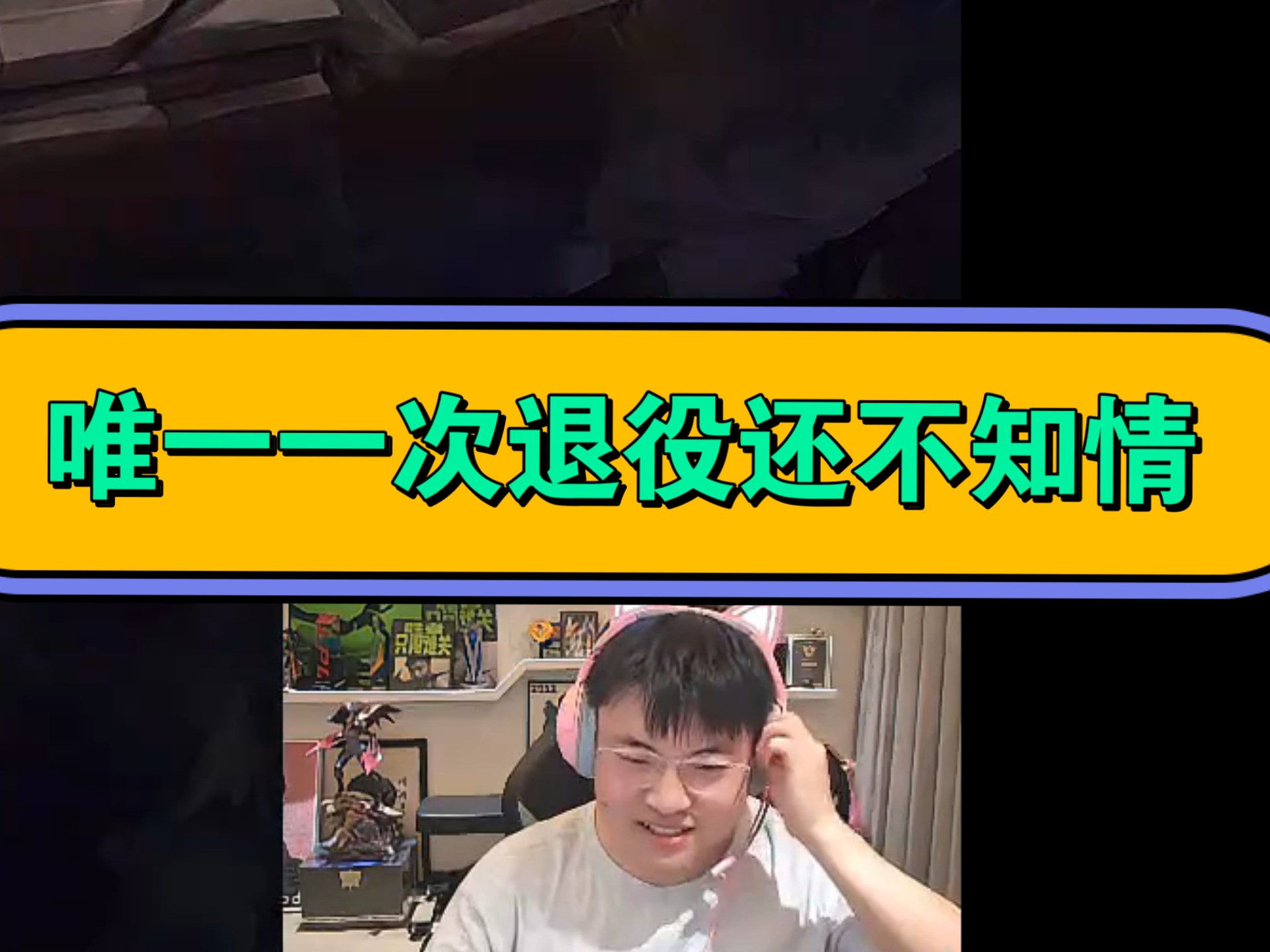 Uzi赛事官方发布连败新规，MAD争议不断！